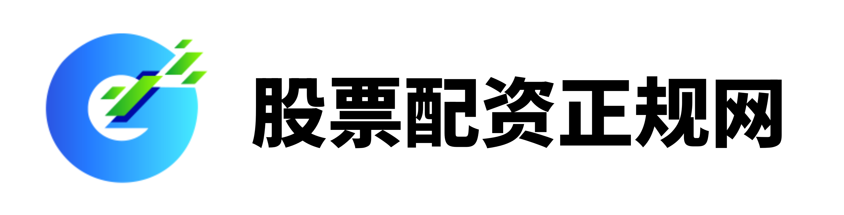 富成配资